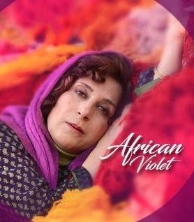 African Violet | Banafsheh Afrighaei (2019)